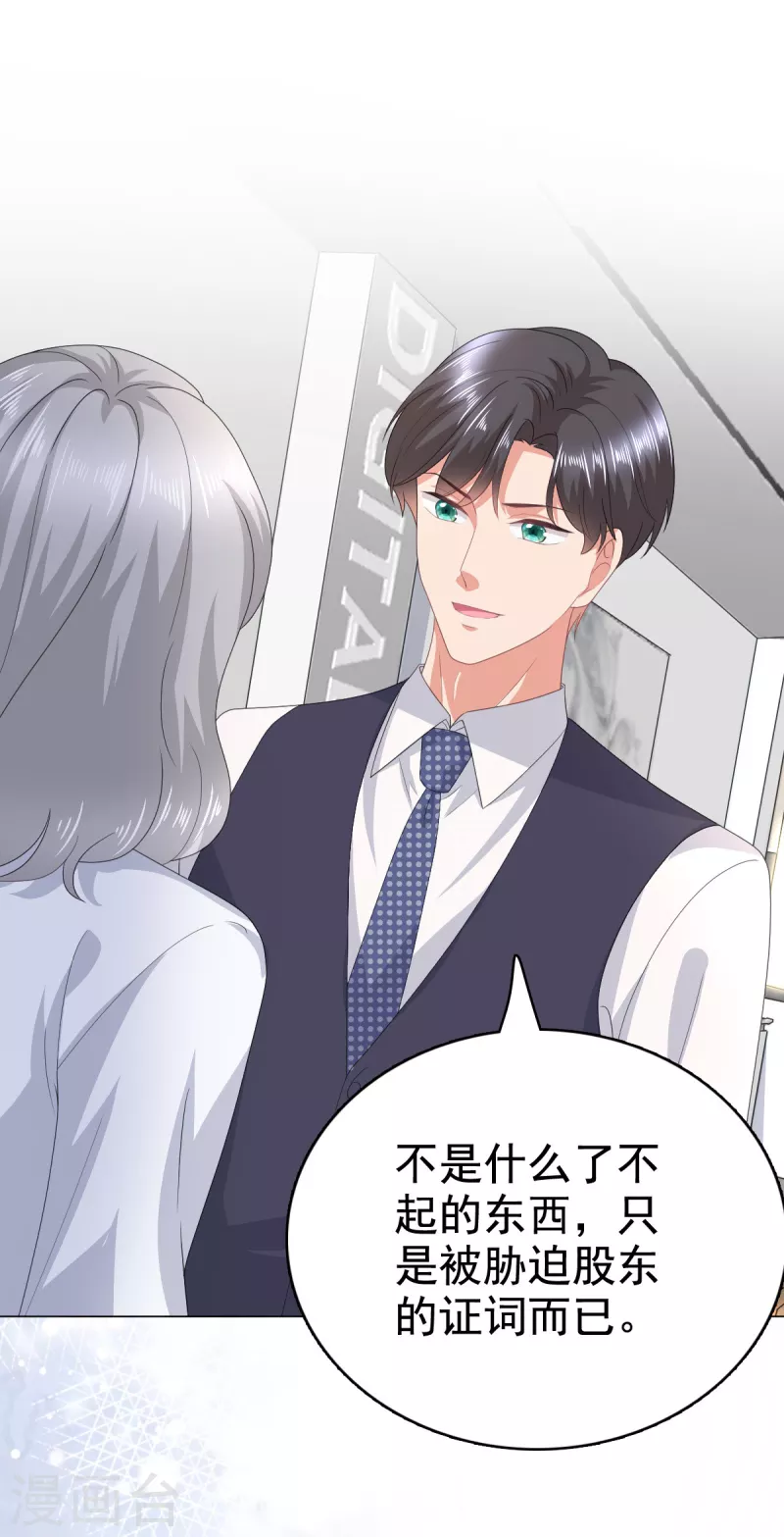 第87话 乔千雅成为弃子-第91话