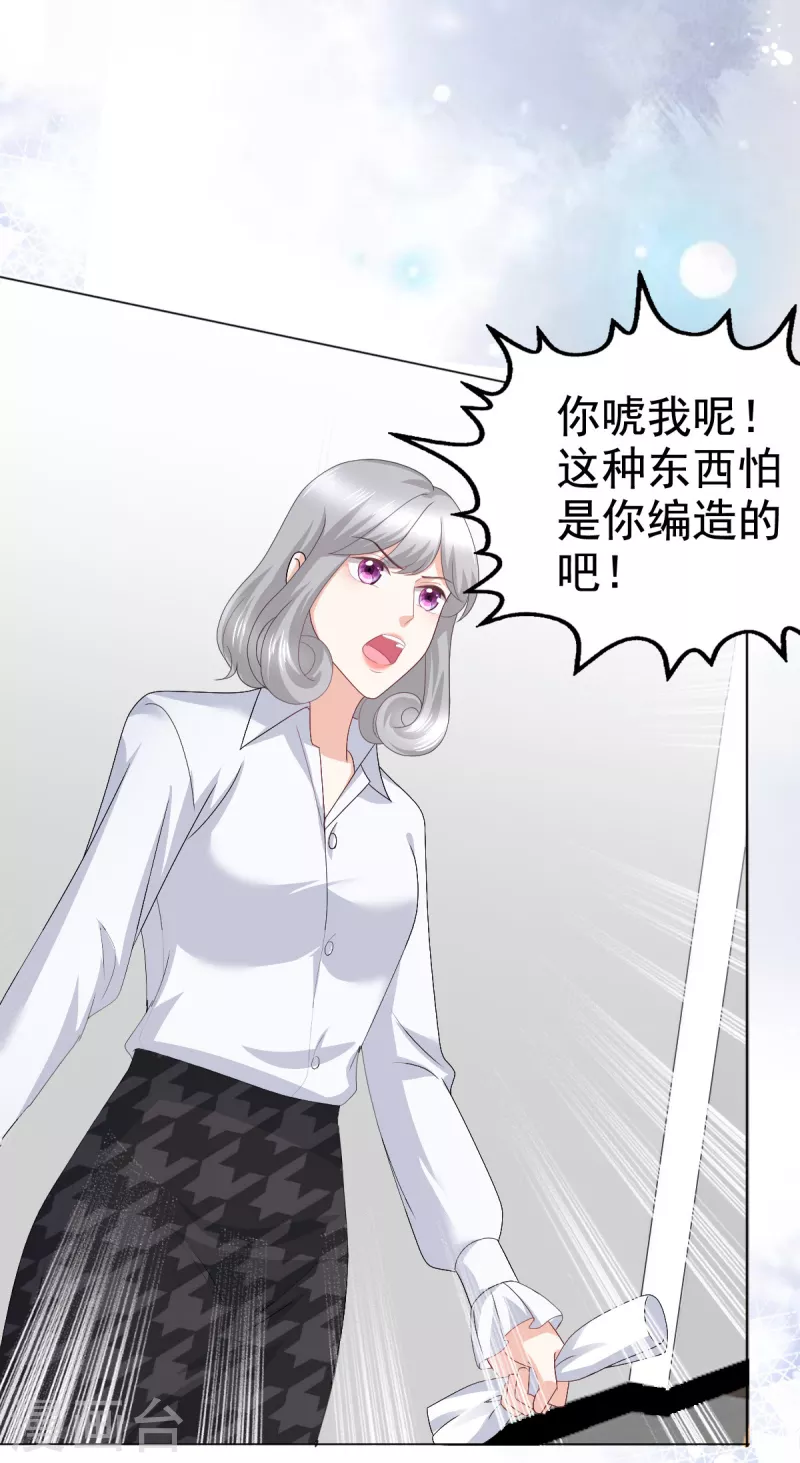 第87话 乔千雅成为弃子-第91话