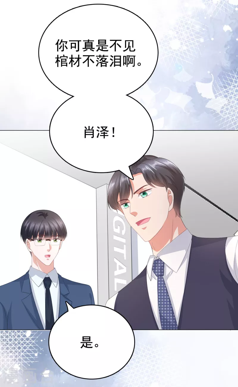 第87话 乔千雅成为弃子-第91话