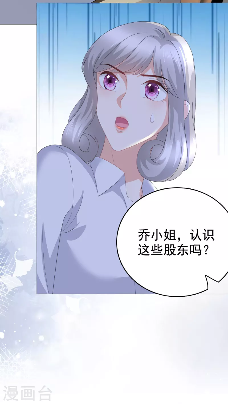 第87话 乔千雅成为弃子-第91话
