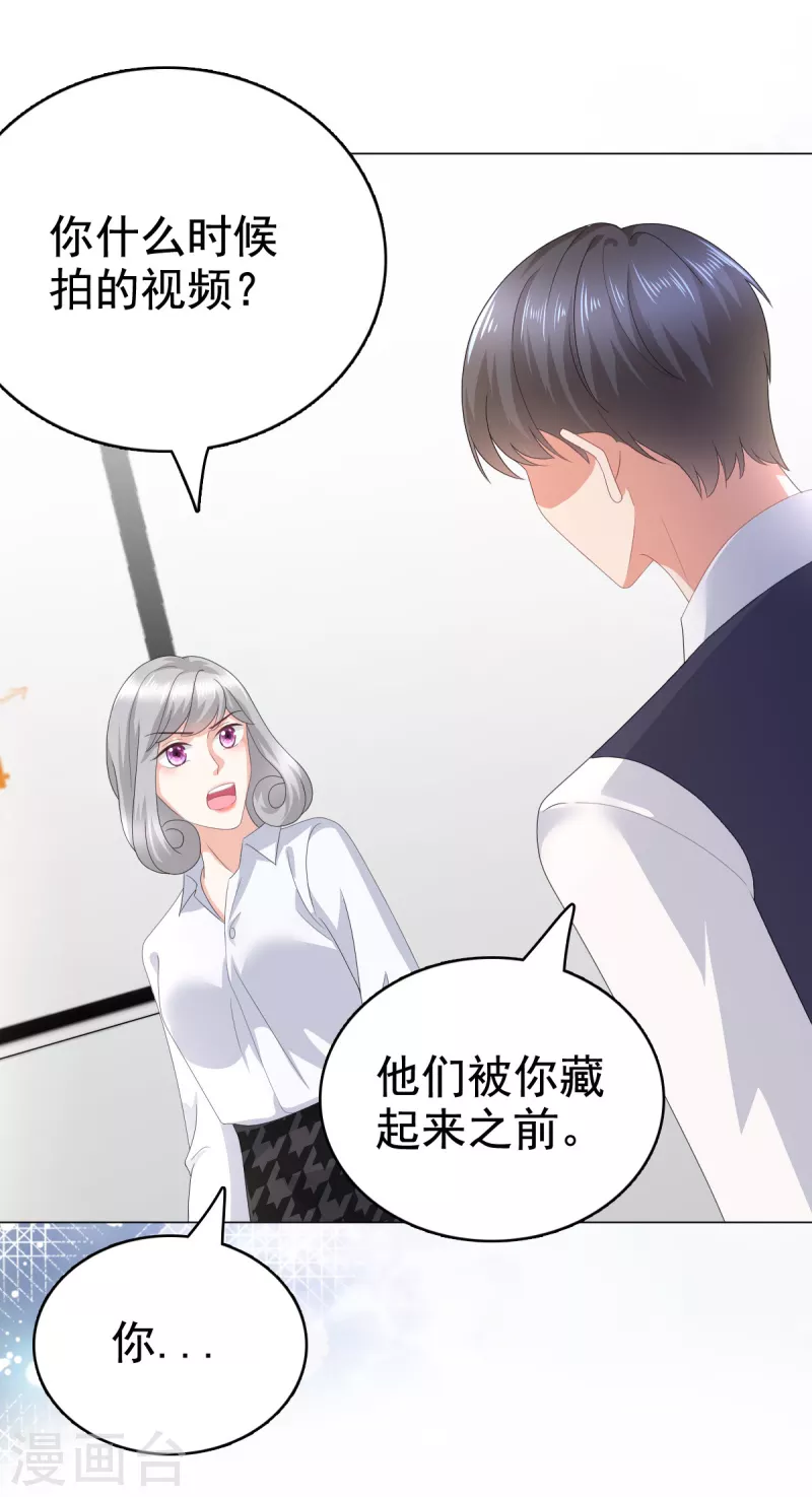 第87话 乔千雅成为弃子-第91话