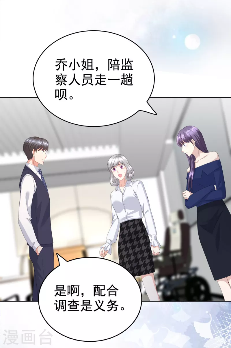 第87话 乔千雅成为弃子-第91话