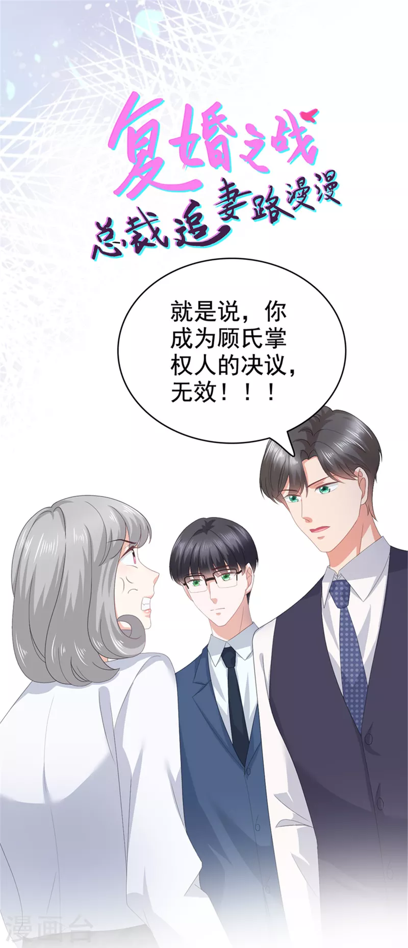 第87话 乔千雅成为弃子-第91话