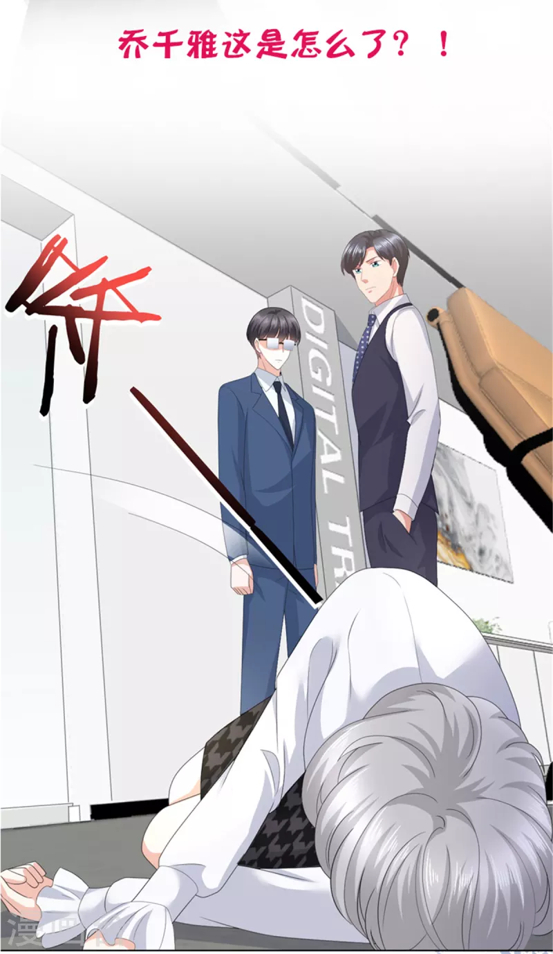 第87话 乔千雅成为弃子-第91话