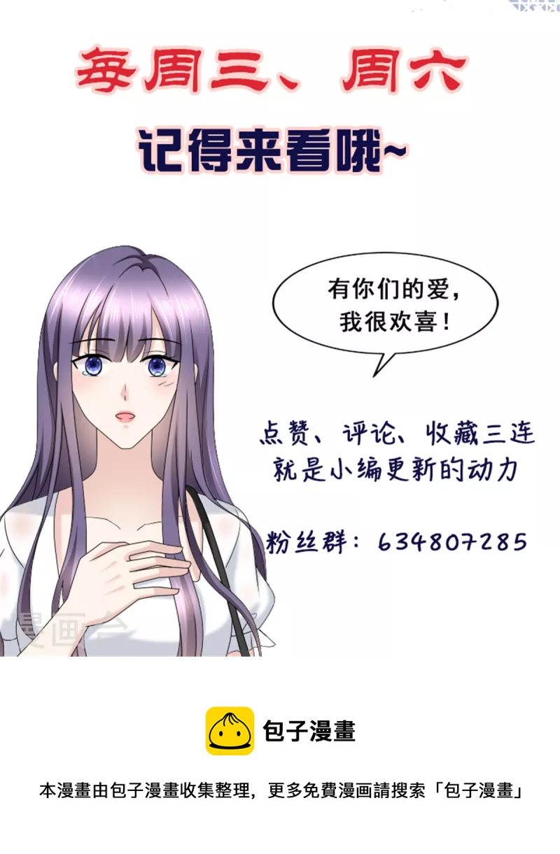 第87话 乔千雅成为弃子-第91话