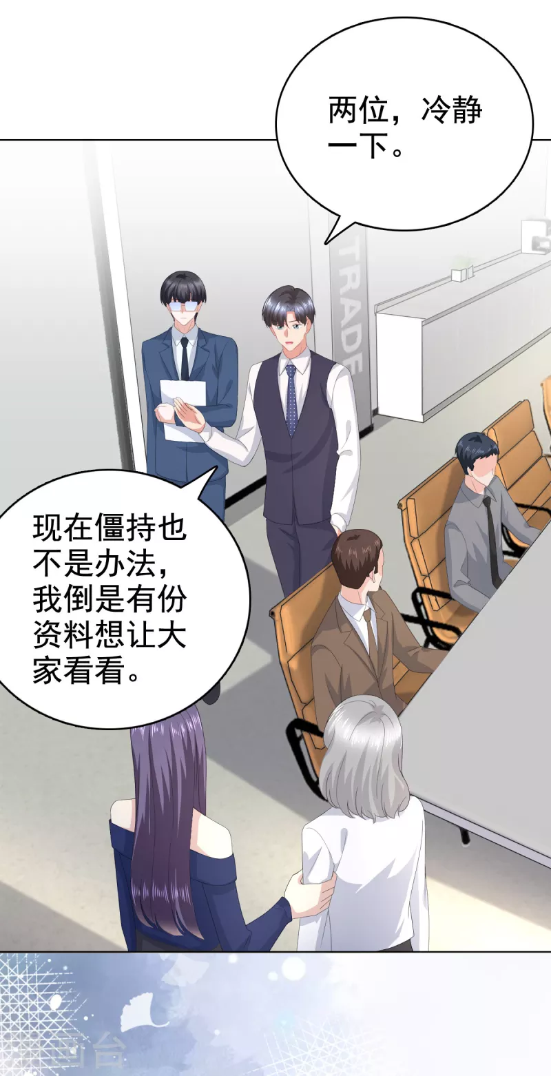 第87话 乔千雅成为弃子-第91话