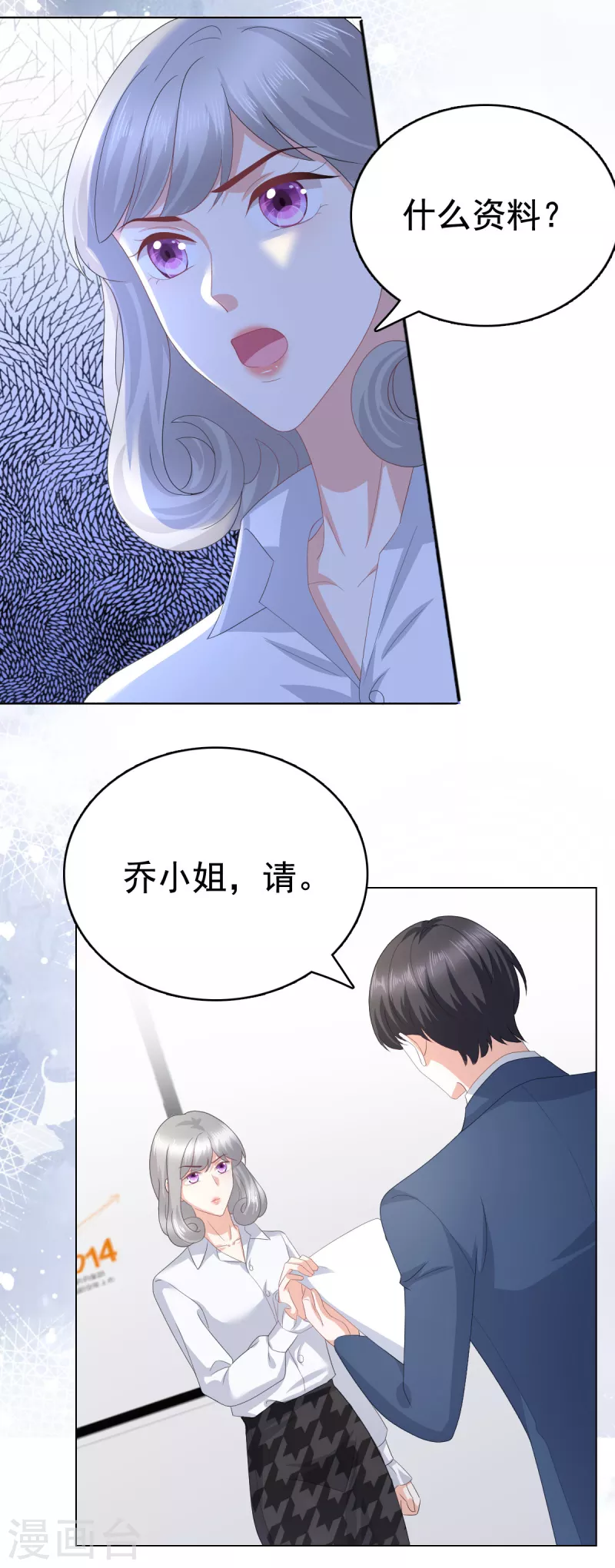 第87话 乔千雅成为弃子-第91话