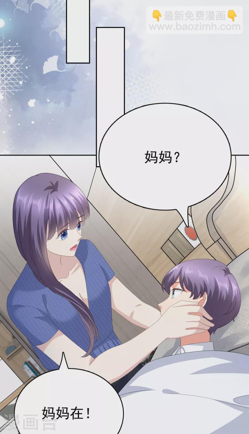 第89话 阿姨要下毒了-第93话