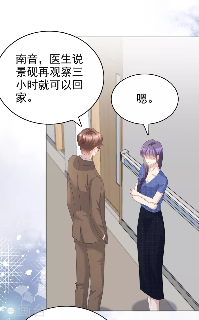 第89话 阿姨要下毒了-第93话