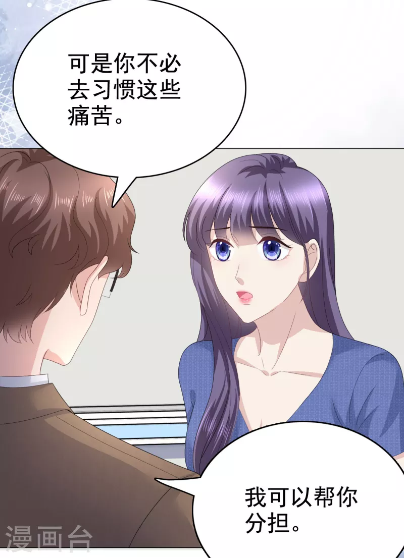 第89话 阿姨要下毒了-第93话