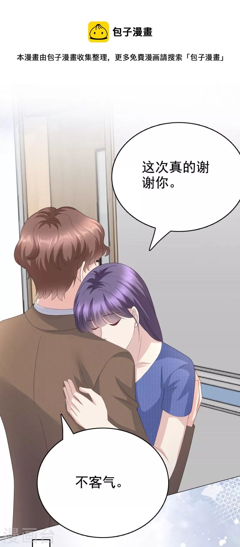 第89话 阿姨要下毒了-第93话
