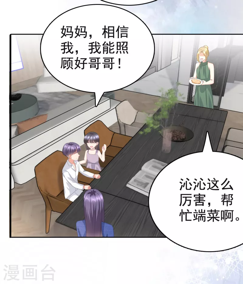 第89话 阿姨要下毒了-第93话