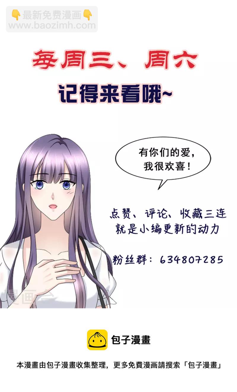 第89话 阿姨要下毒了-第93话