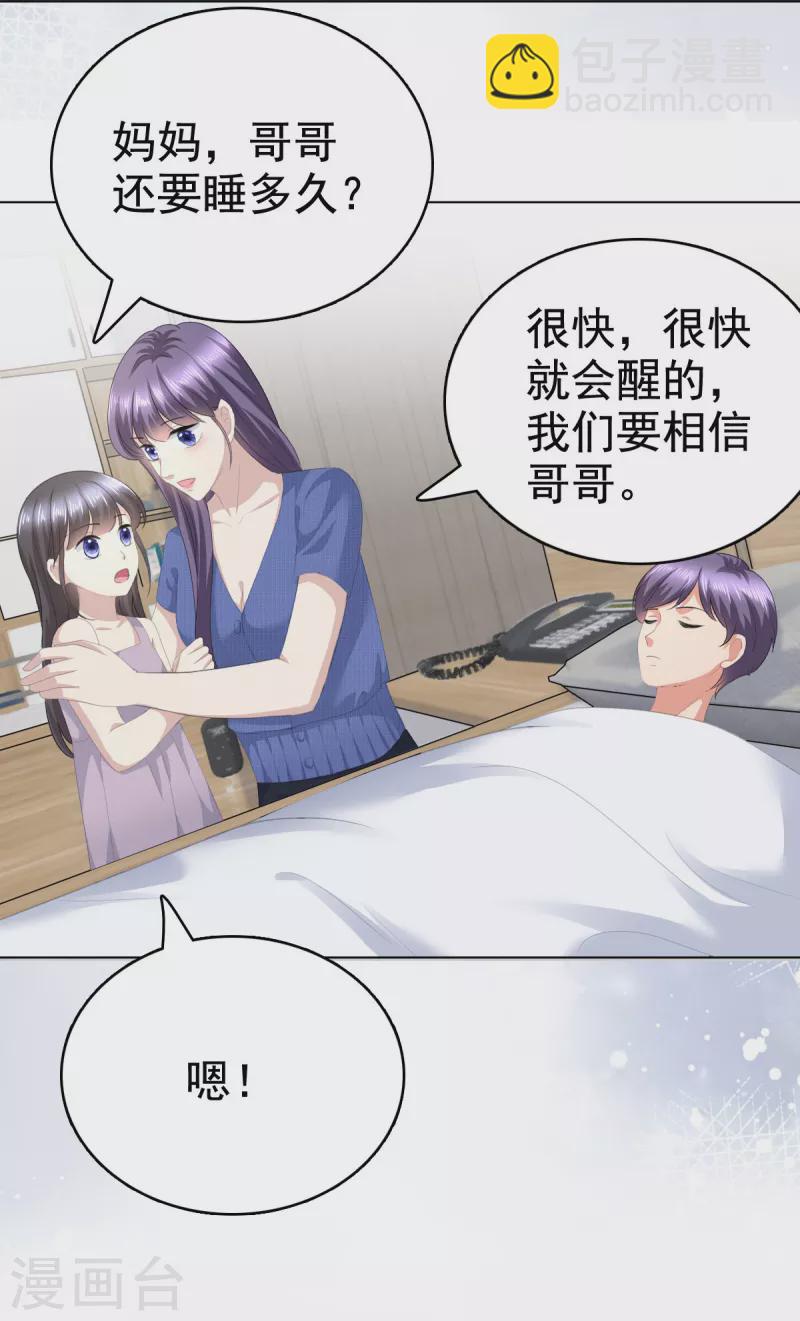 第89话 阿姨要下毒了-第93话