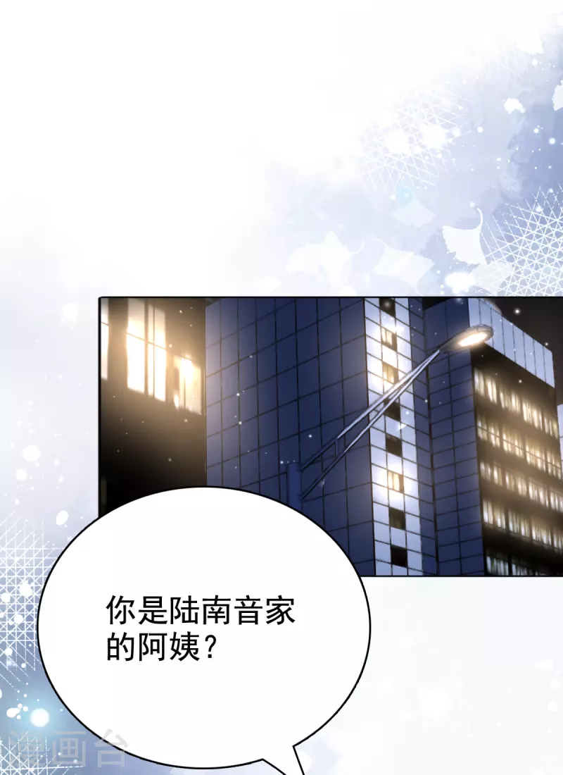第89话 阿姨要下毒了-第93话