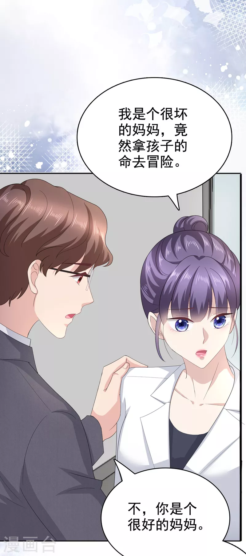 第91话 乔千雅被控制了-第95话