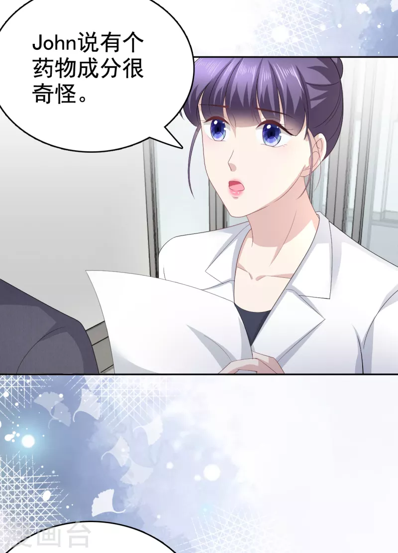 第91话 乔千雅被控制了-第95话