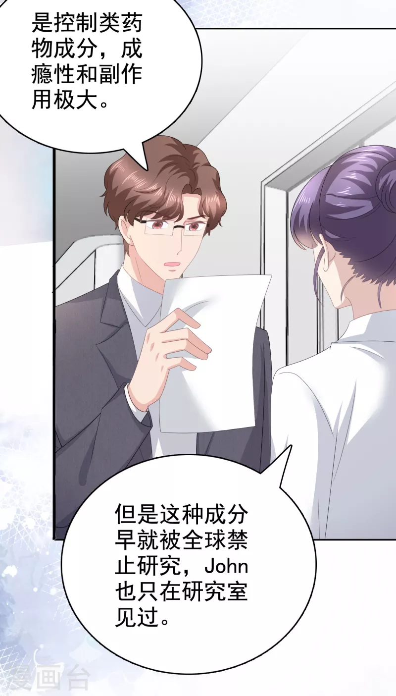 第91话 乔千雅被控制了-第95话