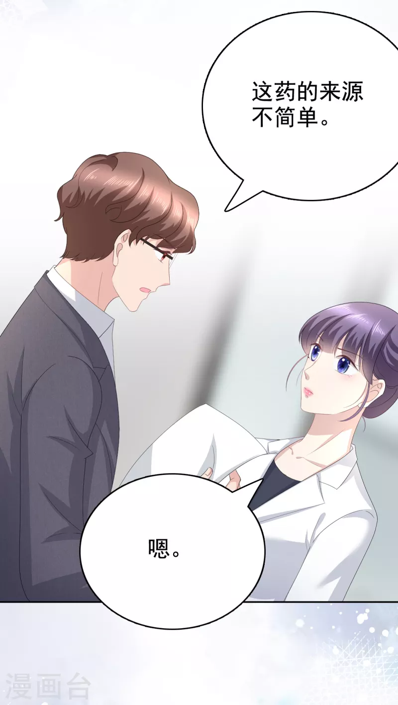 第91话 乔千雅被控制了-第95话