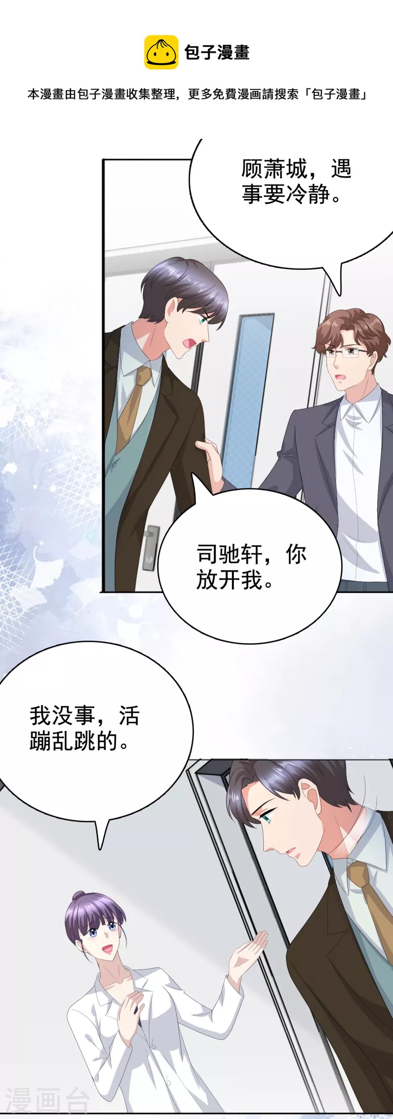 第91话 乔千雅被控制了-第95话