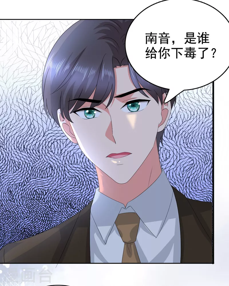 第91话 乔千雅被控制了-第95话