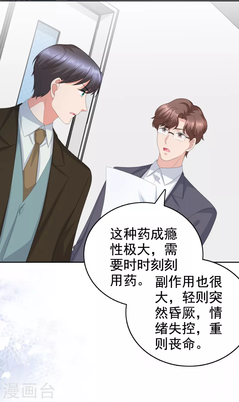 第91话 乔千雅被控制了-第95话