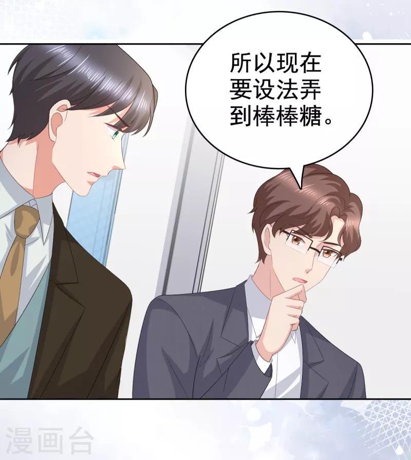 第91话 乔千雅被控制了-第95话