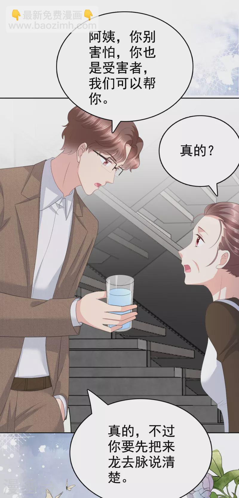第91话 乔千雅被控制了-第95话