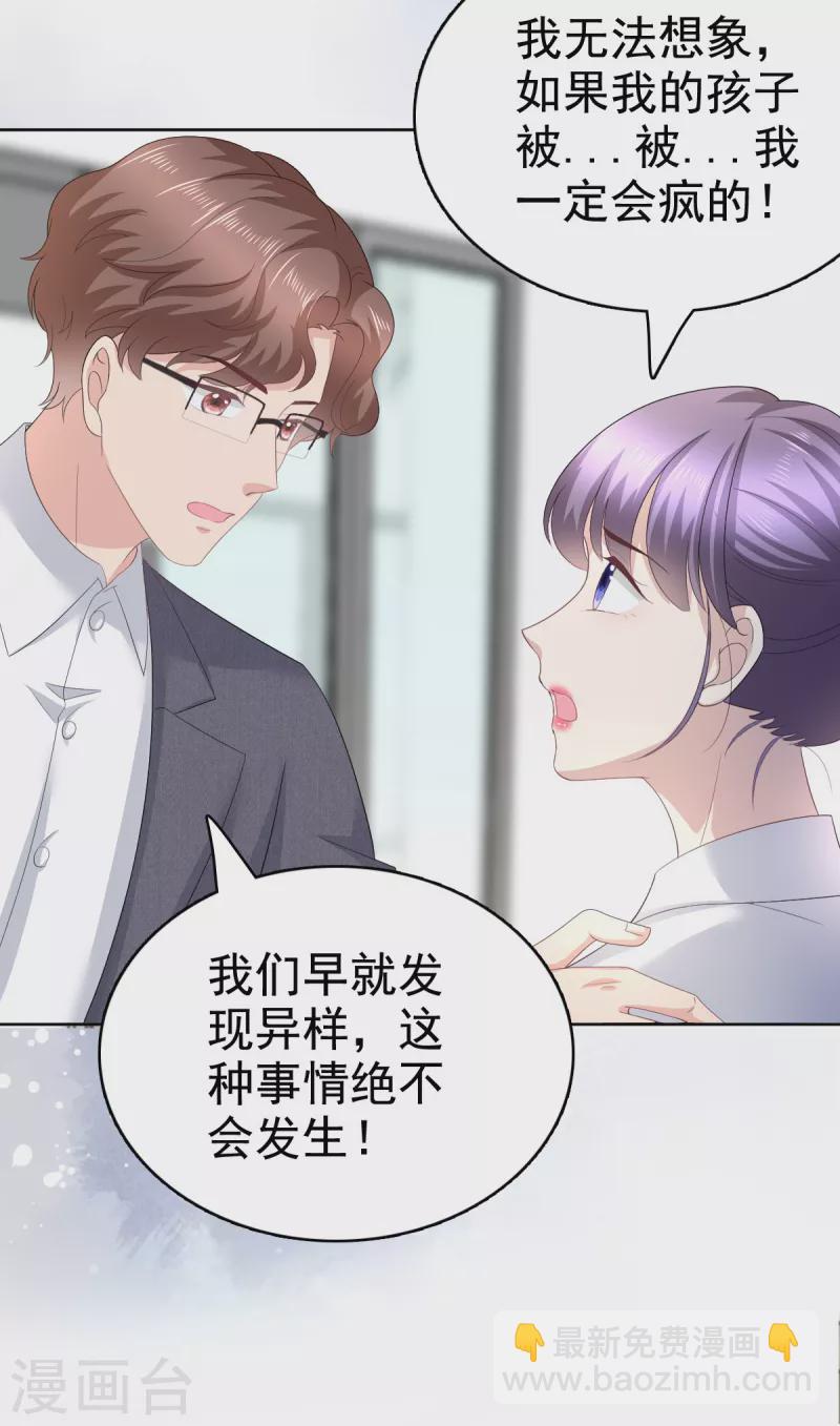 第91话 乔千雅被控制了-第95话