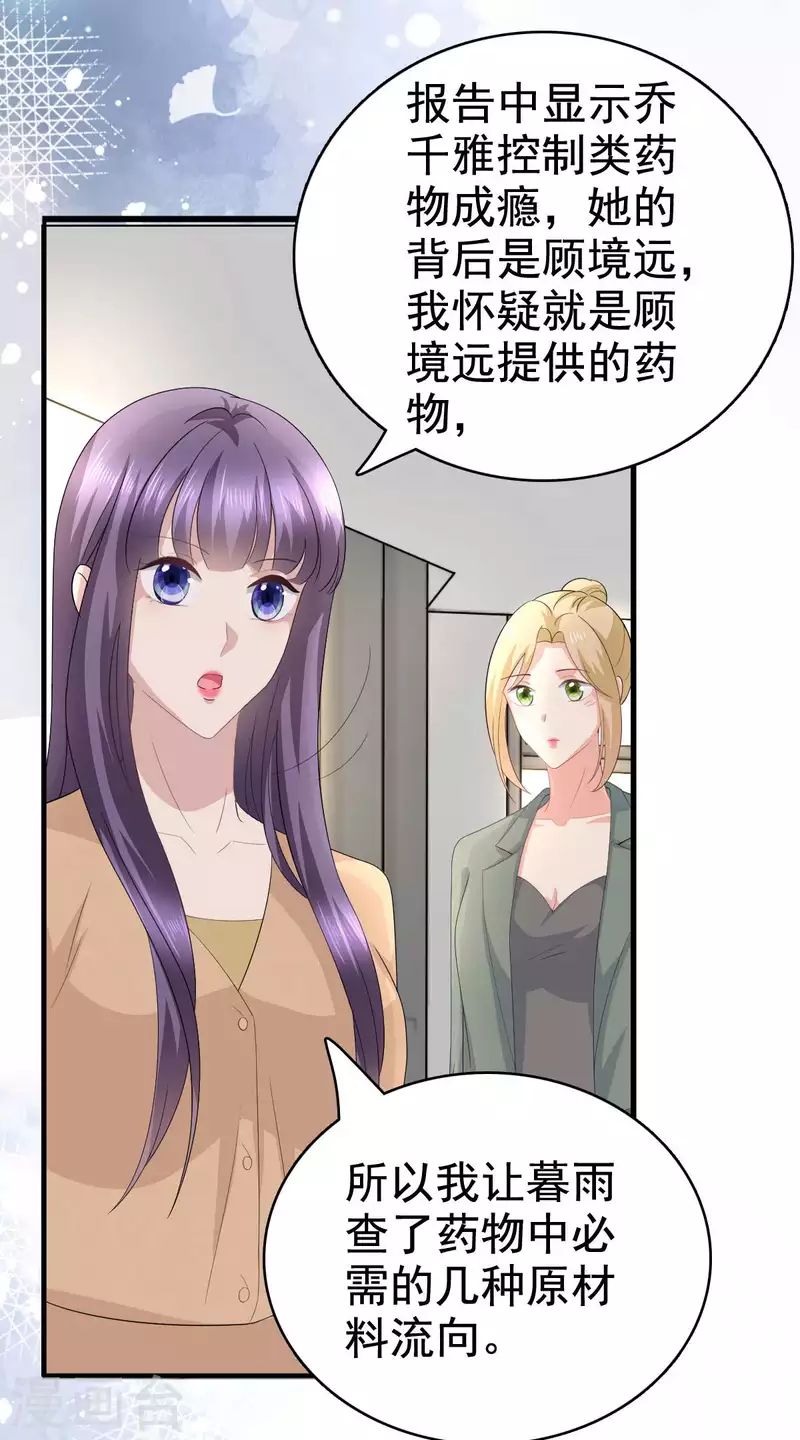 第93话 老爷子拿人做研究-第97话