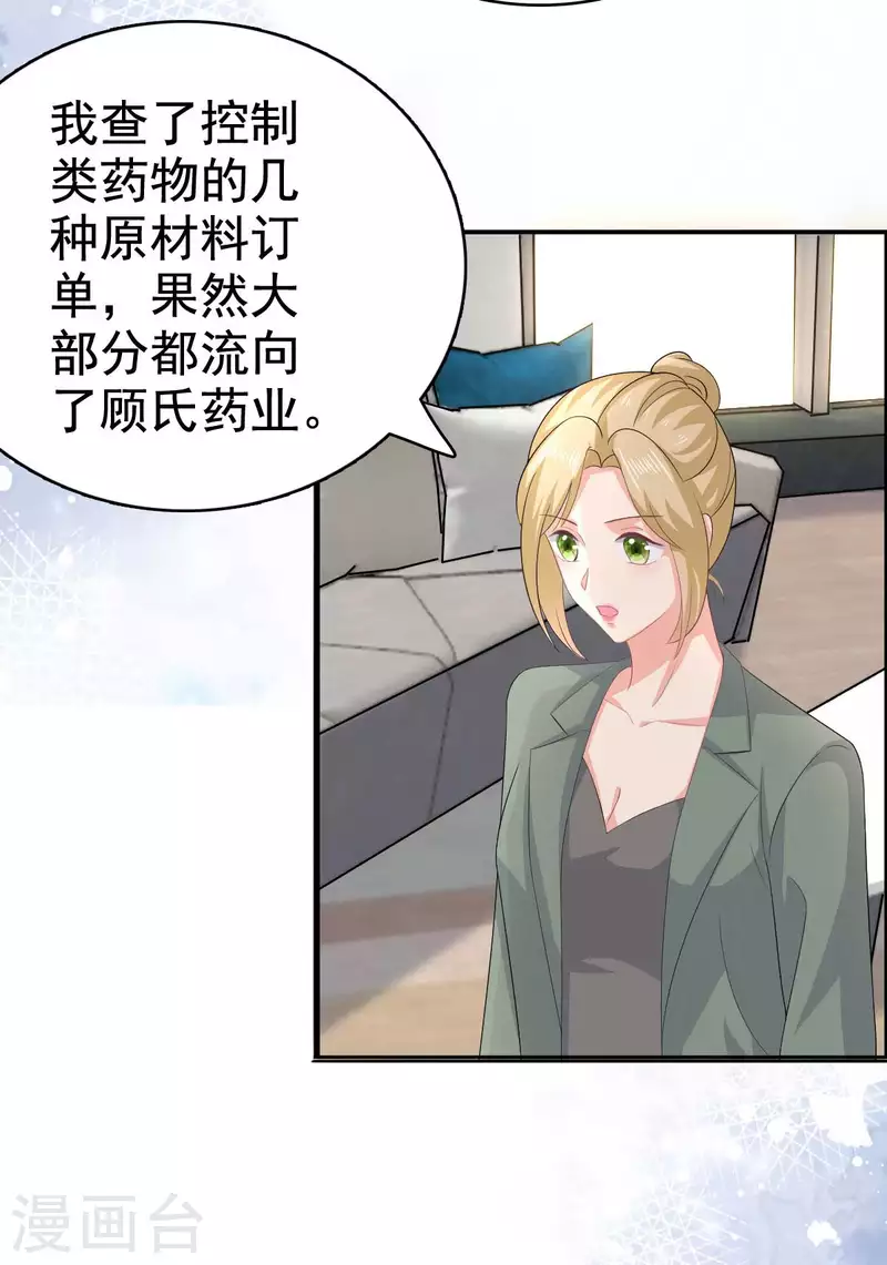 第93话 老爷子拿人做研究-第97话