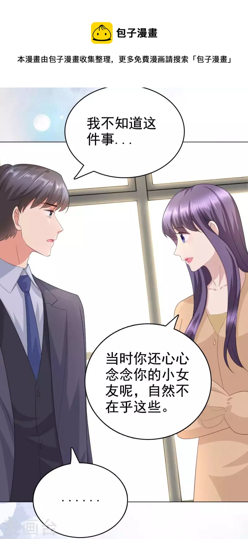 第93话 老爷子拿人做研究-第97话