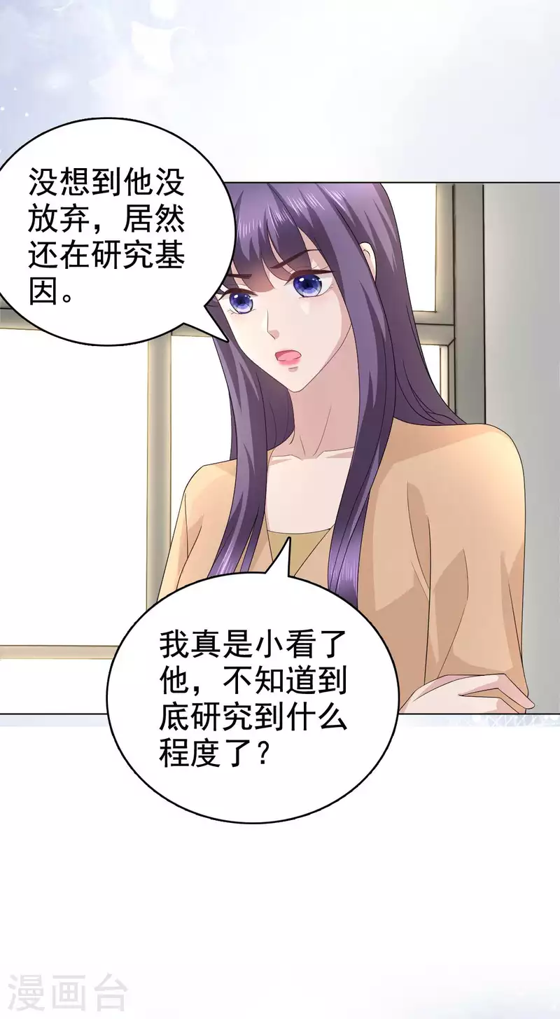 第93话 老爷子拿人做研究-第97话