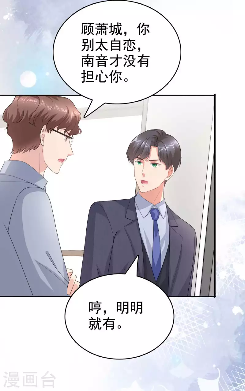 第93话 老爷子拿人做研究-第97话