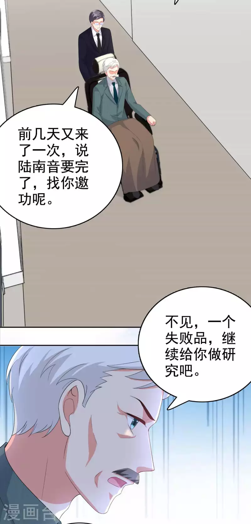 第93话 老爷子拿人做研究-第97话