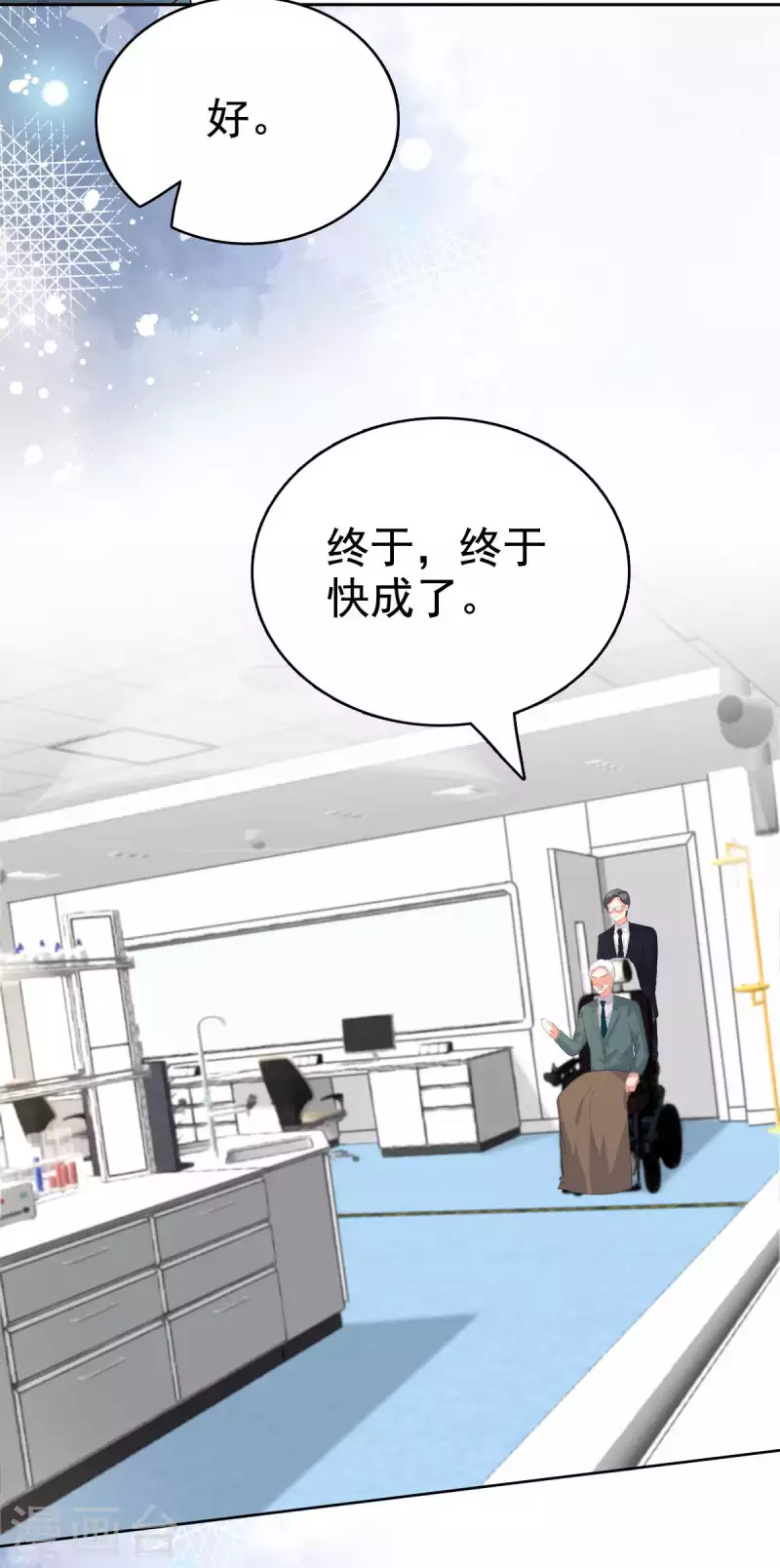 第93话 老爷子拿人做研究-第97话