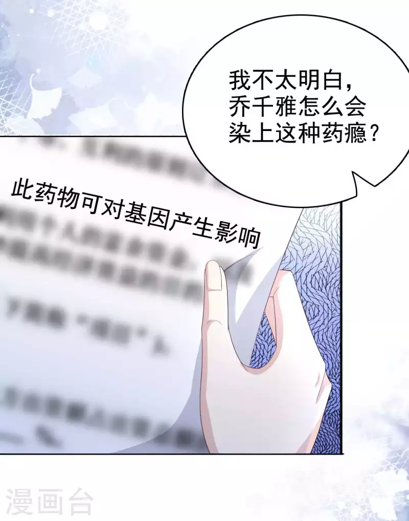 第93话 老爷子拿人做研究-第97话