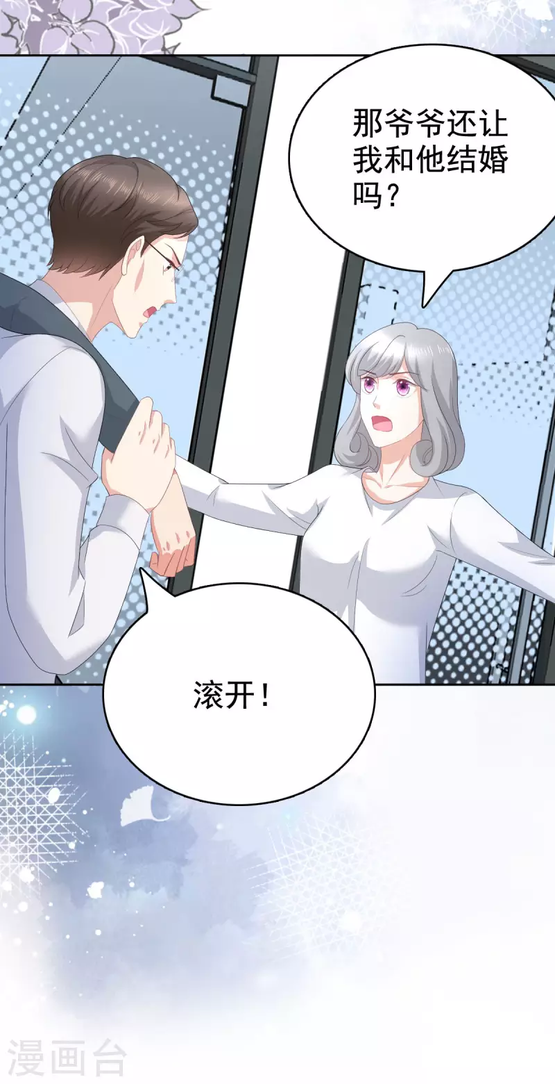第95话 只有死人才会保守秘密-第99话