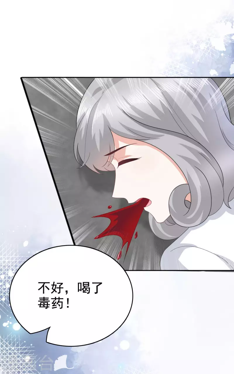 第95话 只有死人才会保守秘密-第99话