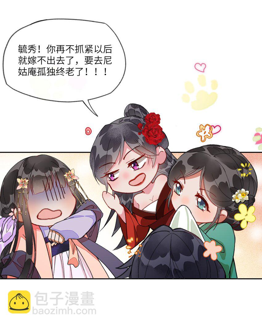 000 预告-第1话