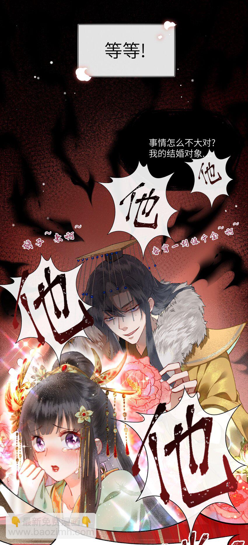 000 预告-第1话