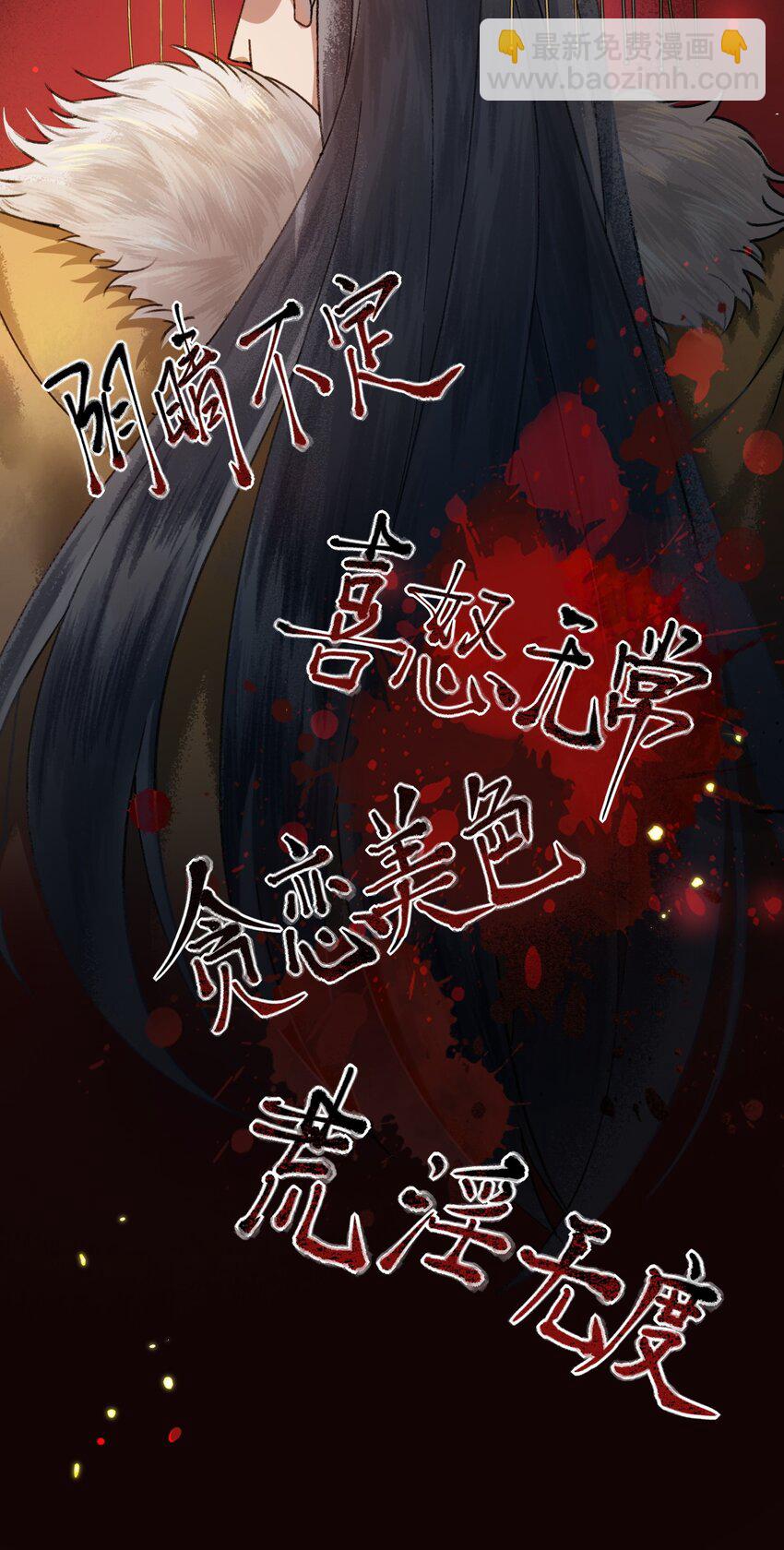 001 男孩子一定要保护好自己！-第3话