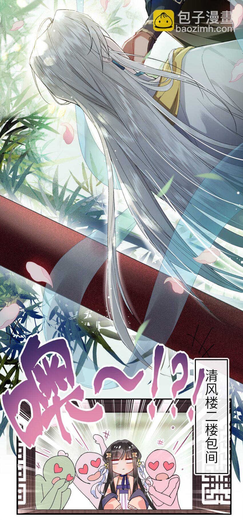 009 帅哥这种东西，只可远观，不可近玩-第11话