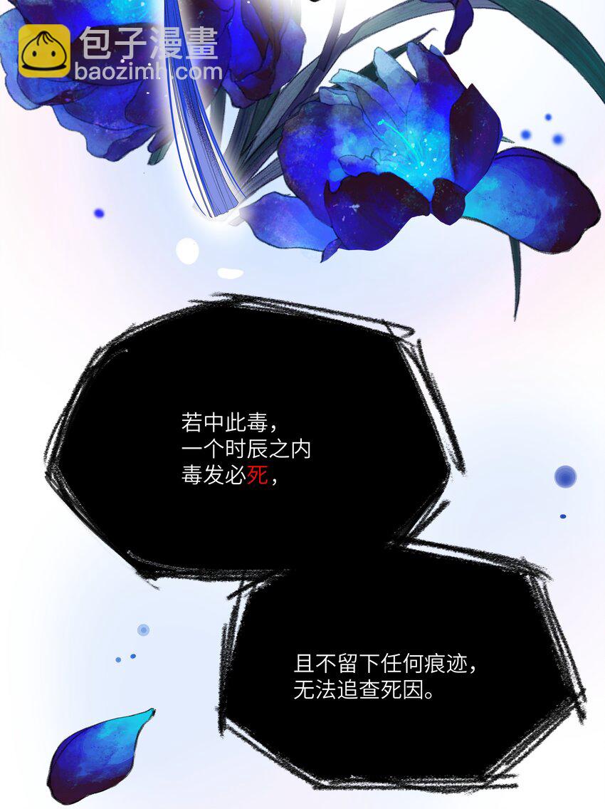 009 帅哥这种东西，只可远观，不可近玩-第11话