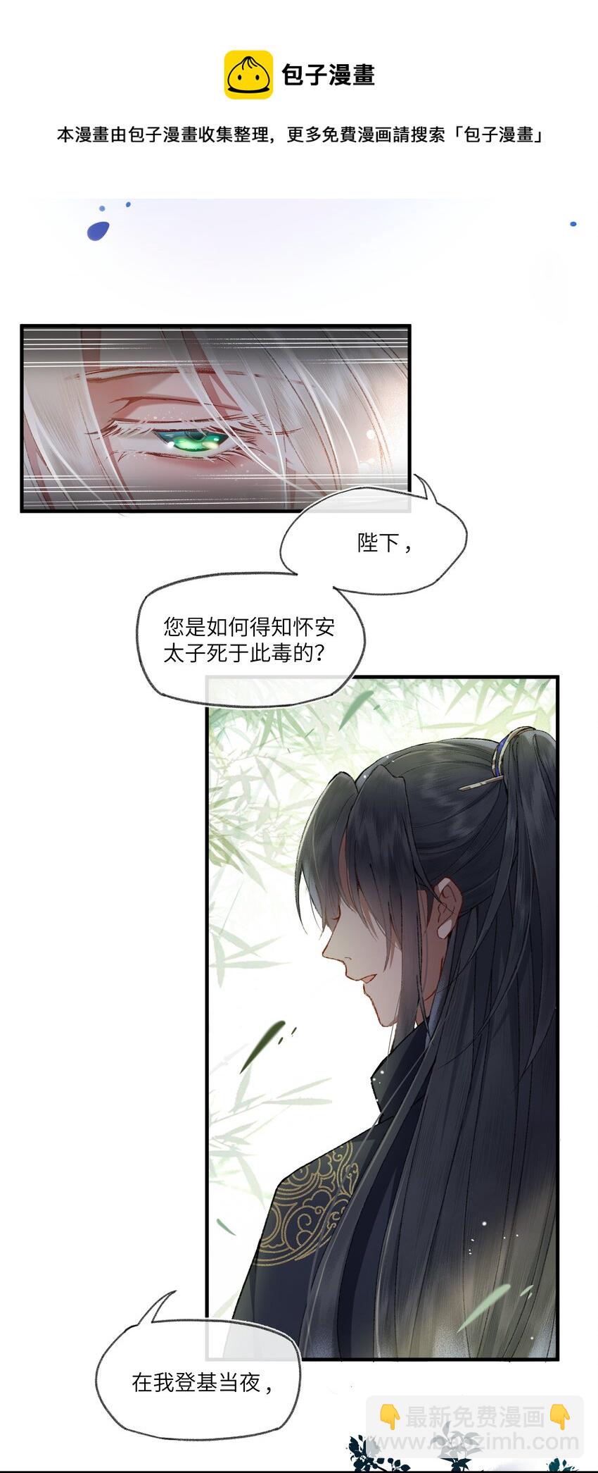 009 帅哥这种东西，只可远观，不可近玩-第11话