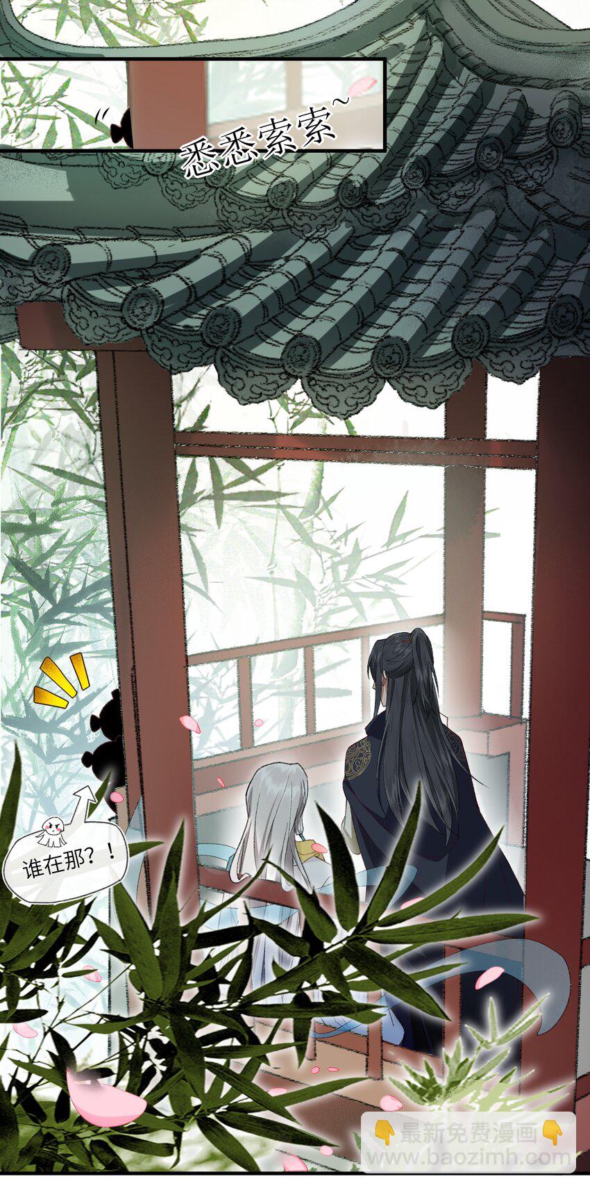 009 帅哥这种东西，只可远观，不可近玩-第11话