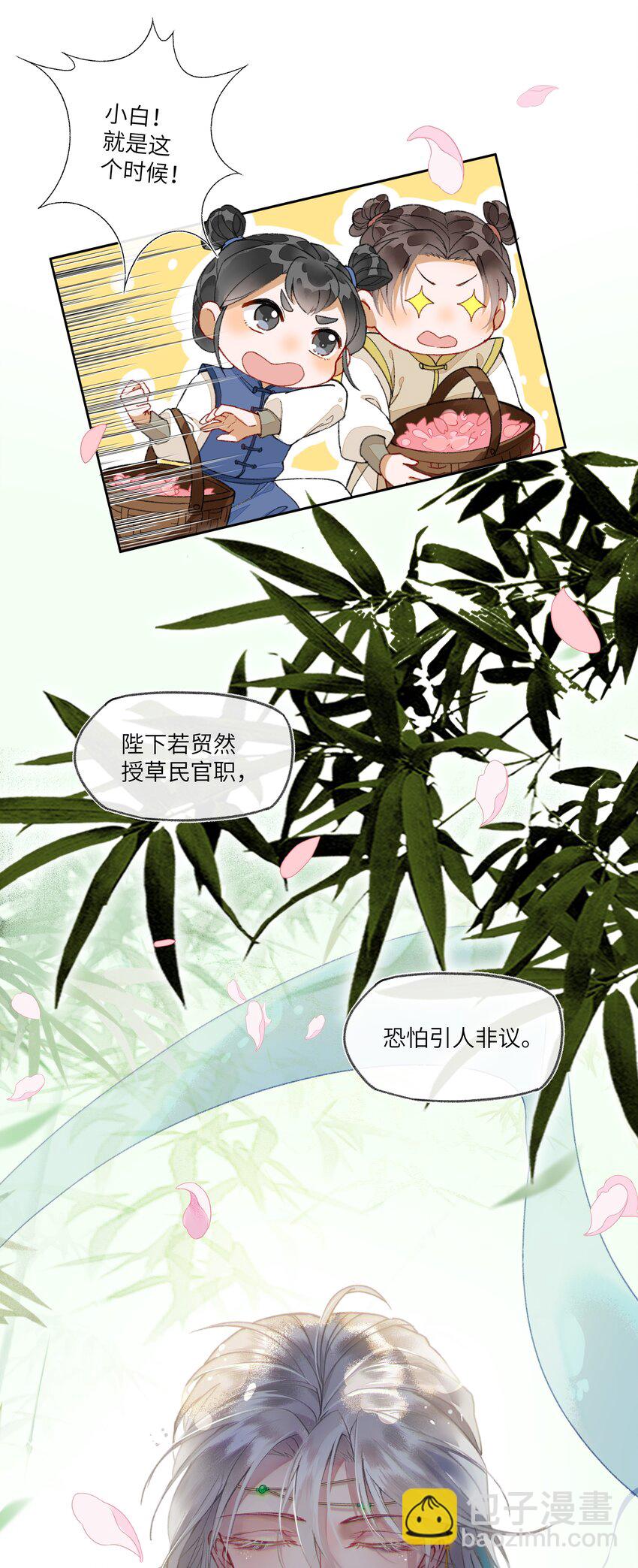 009 帅哥这种东西，只可远观，不可近玩-第11话