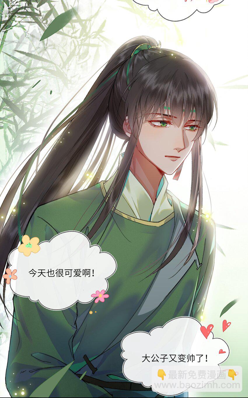 009 帅哥这种东西，只可远观，不可近玩-第11话
