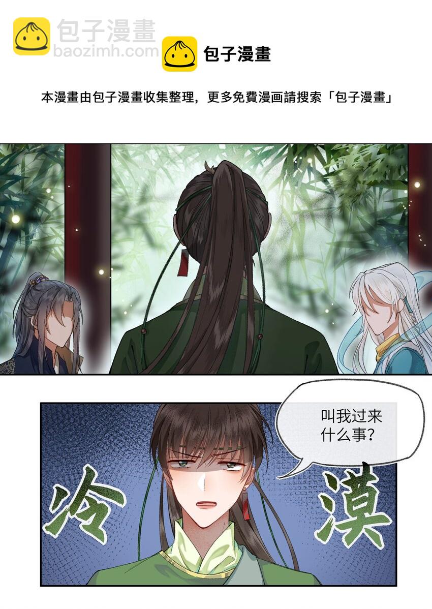 009 帅哥这种东西，只可远观，不可近玩-第11话