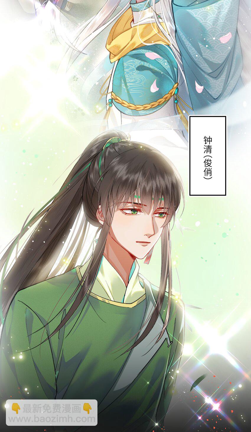 009 帅哥这种东西，只可远观，不可近玩-第11话